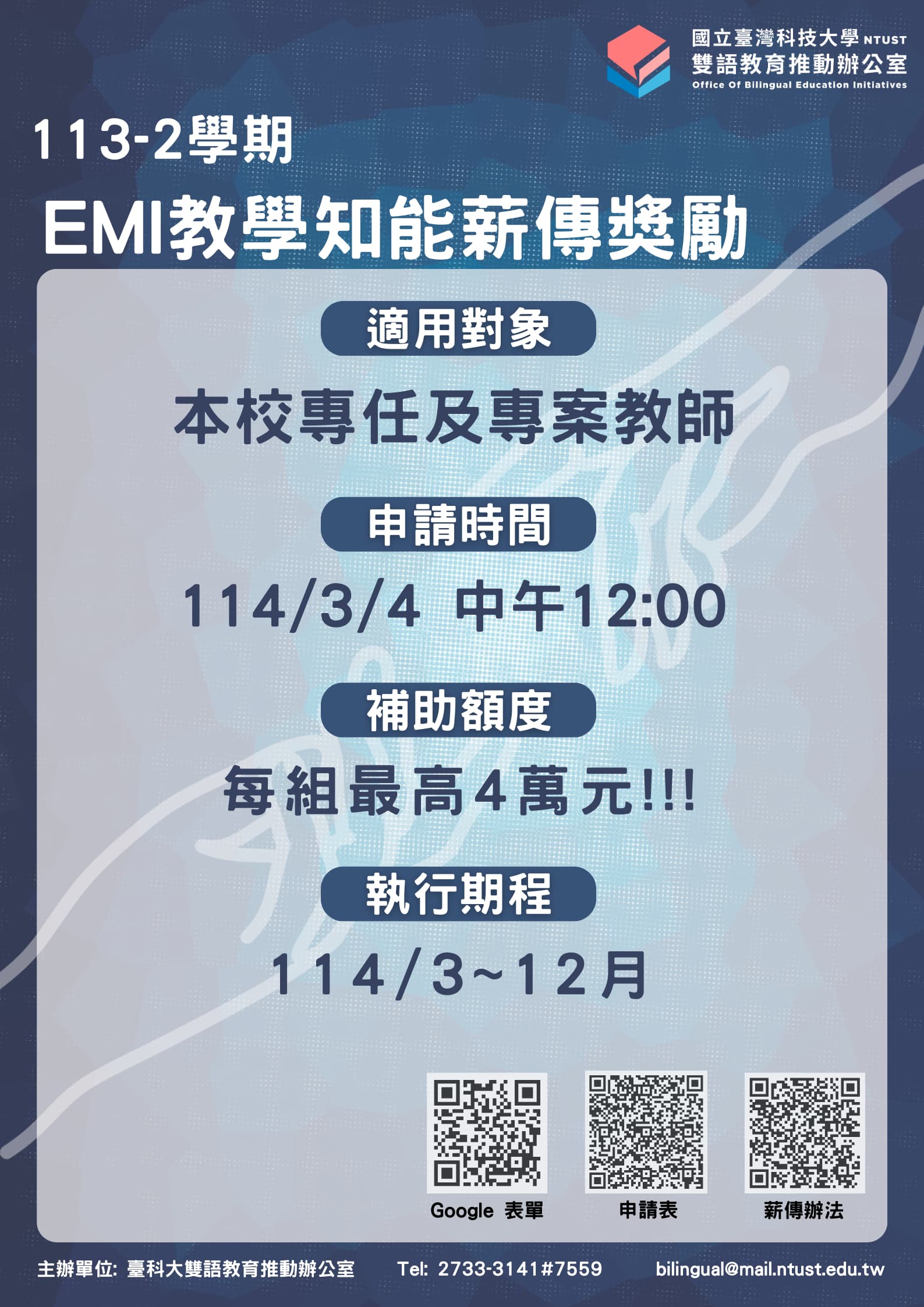 EMI系列講座
